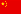 中国